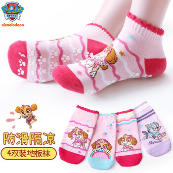汪汪队立大功（PAW PATROL）女童地板袜儿童防滑袜底隔凉袜小孩训练蹦床袜PA1332 4双 14-16码