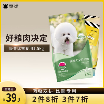 疯狂的小狗比熊狗粮比熊专用宠物狗粮美毛去泪痕幼犬成犬通用宠物狗粮 肉粒双拼 鱼肉 卵磷脂3斤全犬期通用比熊专用狗粮 图片价格品牌报价 京东 疯狂的小狗比熊狗粮比熊专用宠物狗粮美毛去泪痕幼犬成犬通用宠物狗粮 肉粒双拼 鱼肉 卵磷脂3斤全犬期通用比熊专用狗粮 图片价格品牌报价 京东