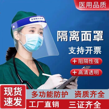 一次性无纺布防护服 全身连帽连体防护服 护目镜 医用隔离眼罩 隔离