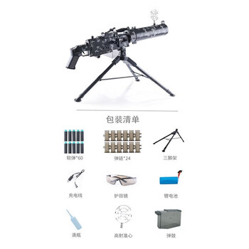 乐辉m1917马克沁重机枪 玩具m2儿童加特林手自一体电动连发软弹枪