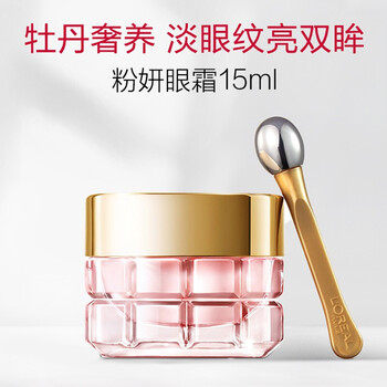 欧莱雅淡化细纹眼袋黑眼圈柔滑紧致保湿补水烟酰胺女士眼霜1瓶装