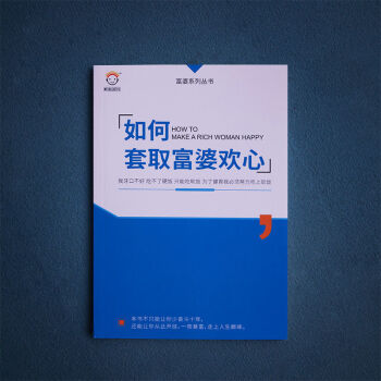 惡搞搞怪筆記本創意記事本沙雕禮物如何套取富婆歡心學生用本冊富婆