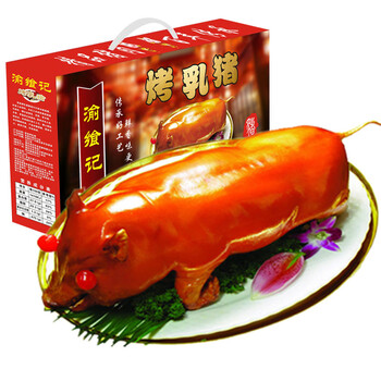 渝飨记整只烤乳猪 8斤 荣昌脆皮乳猪 重庆特产烤猪肉春节送礼年货礼盒