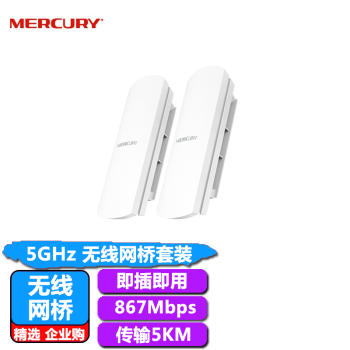 ˮǣMERCURY ݴŽAPҵ 紫 MWB505װ 5G5KM