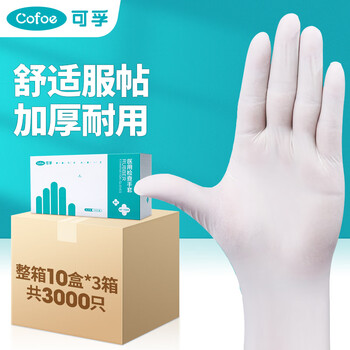 一次性医用橡胶乳胶检查手套专用医疗防护器械整箱防护手套0m码02橡胶