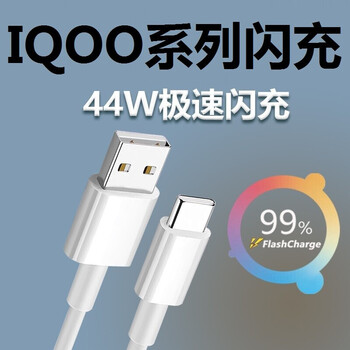 顾坤适用于vivo iqoo充电器44w闪充头iqoopro/z1/neo3/neo5活力版手机