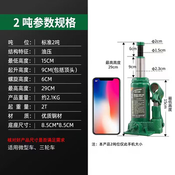液压千斤顶立式车载5吨8吨32油压16吨20吨50t手摇小汽车用千斤顶 国标