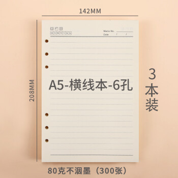 活页本替芯a5网格活页可拆卸6孔笔记本替换内页a6空白简约牛皮纸记事