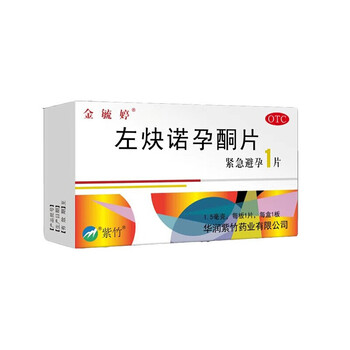 金毓婷左炔诺孕酮片1.