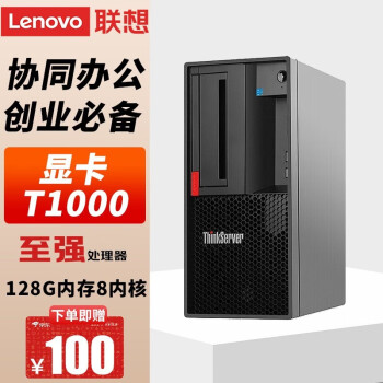 루LenovoTS80X  TS90X ʽվԴ洢̨ʽ ERP TS90X ǿ2324G+T400 4G 32Gڴح2*6T