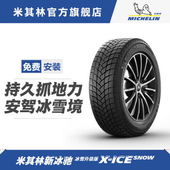 品質が 215/60R16 2022年製新品 MICHELIN X-ICE タイヤ - www