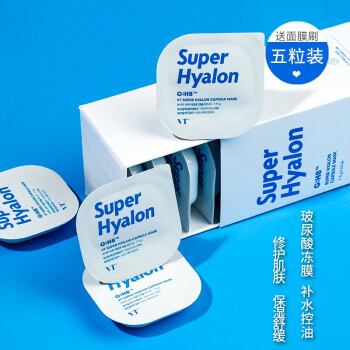 韩国vt薇缔super Hyalon小布丁冰膜8重玻尿酸泥膜浮黑头涂抹式面膜深层补水保湿5只装 送面膜刷 图片价格品牌报价 京东