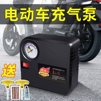 打氣筒電動車打氣泵電瓶車充氣泵真空胎專用家用便攜式48v72v60v96車