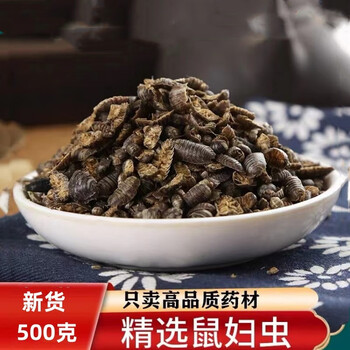 北京同仁堂原料 鼠妇500克中药材鼠妇虫 潮虫子团子