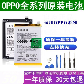 oppoa5電池原裝r9plus r17 r11sk r15x k1 findx reno2z手機電 r11