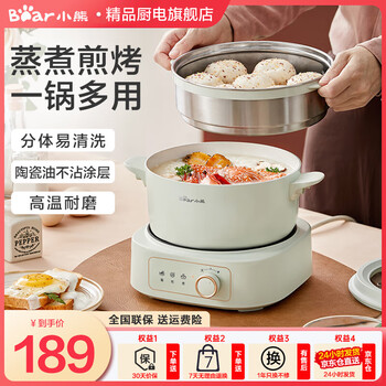5l速热分体电炒锅家用宿舍多功能小电锅蒸煮煎炒涮一体多用途 陶瓷油
