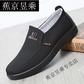 蕉京大号超中老年办公室鞋老头鞋懒汉鞋爸爸鞋春秋款男鞋老北京布鞋一