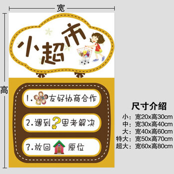 幼儿园区域规则进区牌卡布置约定标识区角标志活动区域牌儿童分类 bz