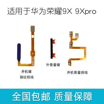 пûΪҫ9X PRO   ָƼ Դذ ҫ9X/9Xproָߡɫ