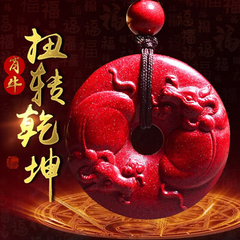 牛吉祥物扭转乾坤吊坠牛气冲天属牛本命年饰品保平安护身符鸿财大展