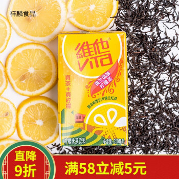 vita維他奶錫蘭檸檬茶冰紅茶健康飲料果汁果茶整箱盒裝250ml*24盒