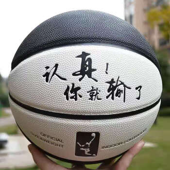 仁咸篮球初中生个性街头7号青少年耐磨室外吸湿软皮蓝球认真你就输了