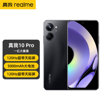 realme 10pro 5GƷֻ Խǳ 120Hzխ һؽ ҹ 12GB+256GB