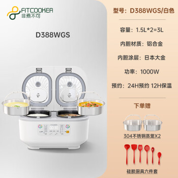 󲻿ɣFitcookerFitcooker˫һ߶˵緹๦ܼõ緹1һ2D38 D388/3L [1-3]