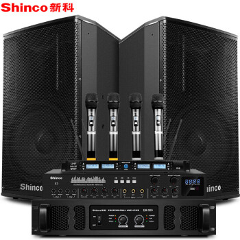 新科（Shinco）EM-655 专业舞台演出KTV音响套装 会议婚庆后级功放效果器音箱组合