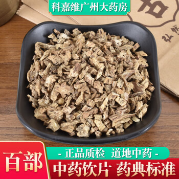 中药材特级百部50g野生百条根百部草闹虱药炙百部 50克【图片 价格