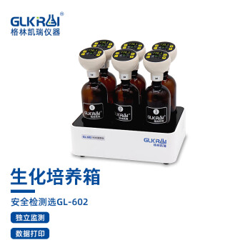 格林凯瑞 bod5检测仪 生化需氧量检测 五日培养 国标法   生化培养箱 gl-602a 