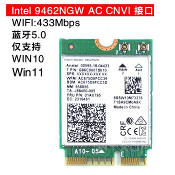 Intel AX211 AX201 9462 9560AC千兆无线网卡CNVI蓝牙5.2 9462NGW_CNVio【图片 价格 品牌 报价】-京东