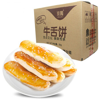 牛舌饼北京特产传统酥皮芝麻椒盐饼中式糕点怀旧正隆斋零食2kg整箱