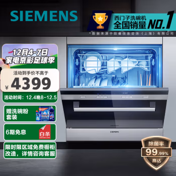 达人点评：西门子SC73M612TI洗碗机测评优缺点，分享真实感受