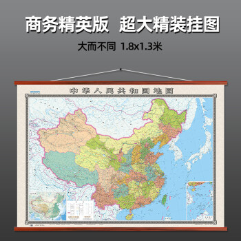 仿紅木中國地圖行政版18米13米超大現代簡約大氣厚重高清印刷不反光