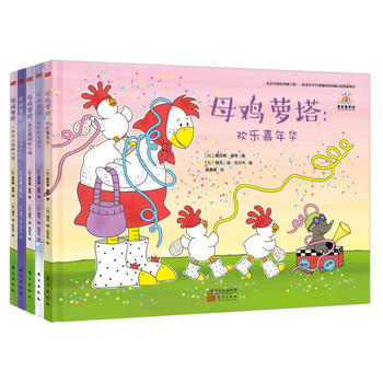 母鸡萝塔（全5册）定价160|全彩绘本故事|畅销童书|故事书