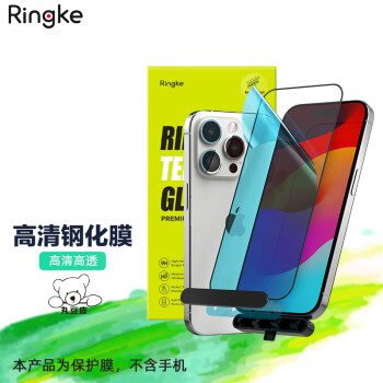 Ringke全屏防窥钢化膜适用于苹果iPhone15/Pro/Max/Plus高清钢化玻璃保护膜 高清钢化膜【有贴膜工具】 15ProMax