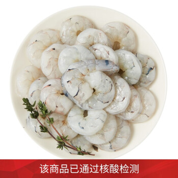 京东生鲜 黑虎虾仁 200g 18-22个/袋  去虾线 轻食 海鲜水产