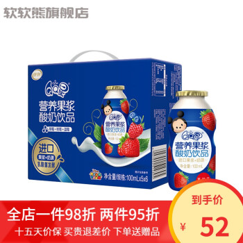 成長牛奶營養果漿乳酸菌整箱學生早餐酸奶飲品果漿草莓樹莓藍莓味30瓶