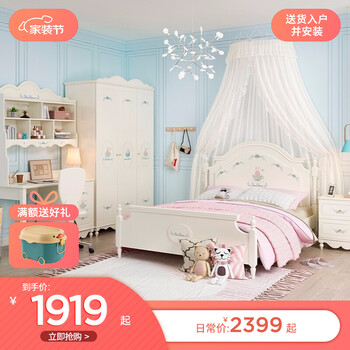 七叶木儿童床女孩床单层床单人床儿童家具套装公主床欧式床卧室床早安小兔单床1350 1900 图片价格品牌报价 京东