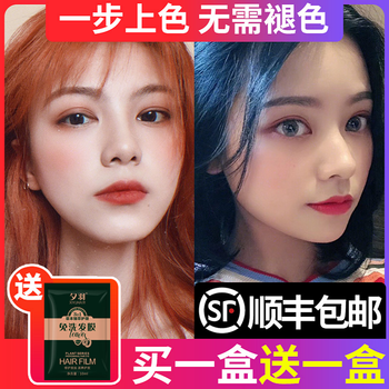 染发剂21新款流行色膏女显白黑茶色蓝黑泡泡植物自己在家染发海维斯0 43 脏橘色 图片价格品牌报价 京东