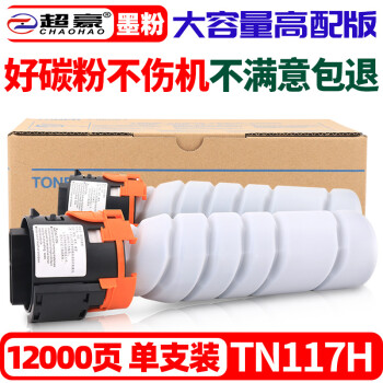 超豪TN117H粉盒适用美能达bizhub 184 185e 195 235 246 7718墨粉盒 TN117H柯尼卡美能达墨盒（1支装）