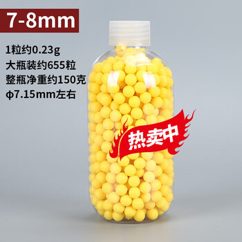 一畅玩具枪6mm 塑料弹7mm毫米软弹橡胶弹儿童玩具男孩枪塑料 7-8mm