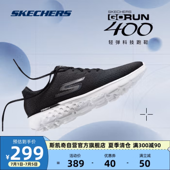 
斯凯奇丨Skechers男士运动鞋休闲跑步鞋春夏季透气旅游慢跑鞋软底54354