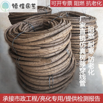 仿真樹藤皮管穿線軟管空心管電纜線裝飾遮擋工廠戶外保護電線內徑25mm