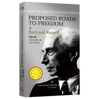 自由之路 英文版 经典英语文库 英 B罗素 责编 顾宸 摘要书评试读 京东图书