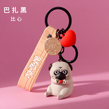 巴扎黑钥匙扣-比心【图片 价格 品牌 报价】-京东