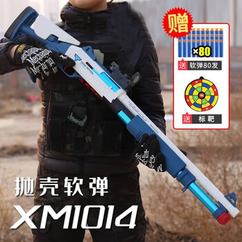 奕凡儿童玩具枪xm1014软弹枪812岁可发射抛壳喷子枪男孩散弹霰弹枪