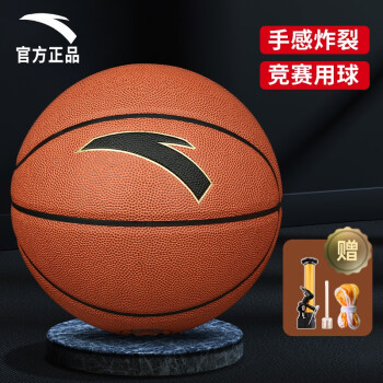 安踏（ANTA）PU篮球 防滑训练比赛成人青少年篮球 【奶棕色】防滑耐磨 5号（青少年推荐）