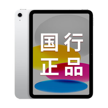 ƻApple ipad2022 ipad10ƻƽ 10.9Ӣ WLAN ɫ  WLAN 256G ٷ䡿